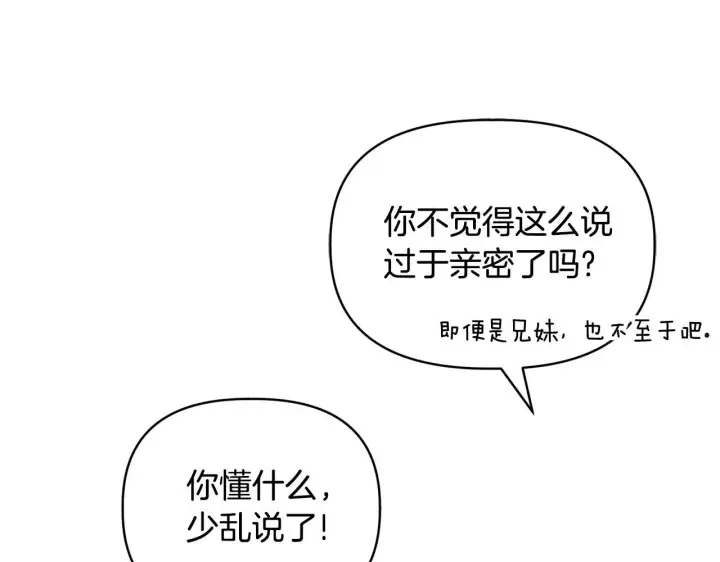 漫画《安洁莉卡：不一样的夫人》第47话 意外来客第113张图