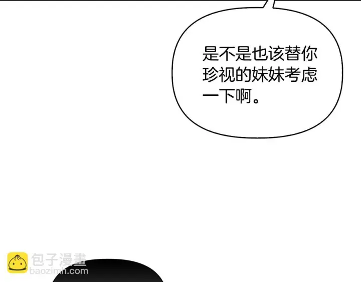 漫画《安洁莉卡：不一样的夫人》第47话 意外来客第115张图