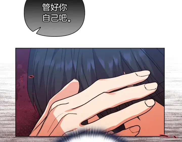 漫画《安洁莉卡：不一样的夫人》第47话 意外来客第116张图