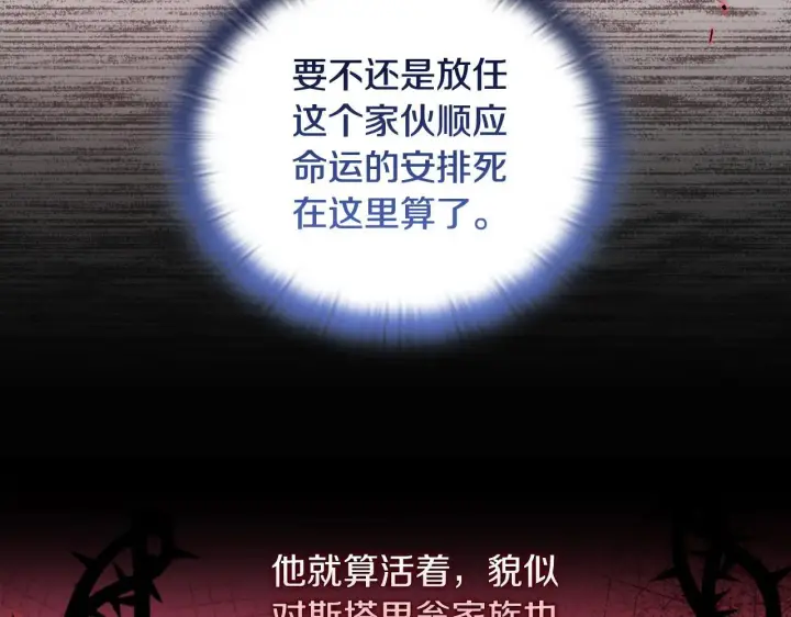 漫画《安洁莉卡：不一样的夫人》第47话 意外来客第117张图