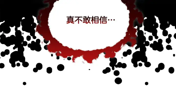 漫画《安洁莉卡：不一样的夫人》第47话 意外来客第120张图