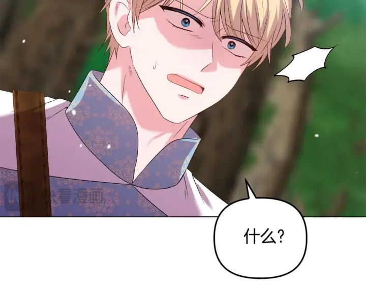 漫画《安洁莉卡：不一样的夫人》第47话 意外来客第122张图