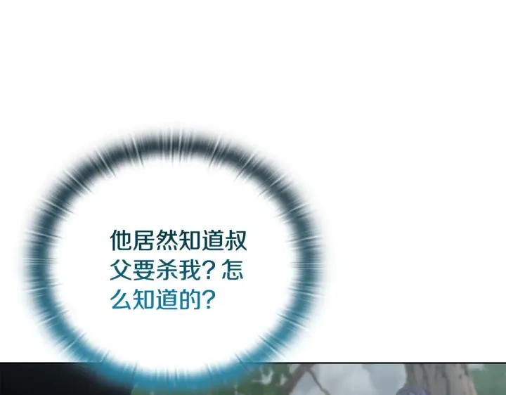漫画《安洁莉卡：不一样的夫人》第47话 意外来客第123张图