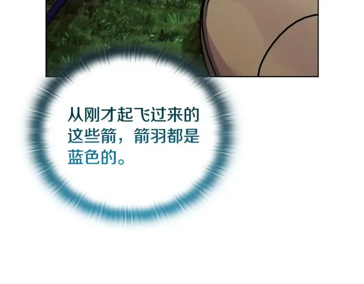 漫画《安洁莉卡：不一样的夫人》第47话 意外来客第13张图