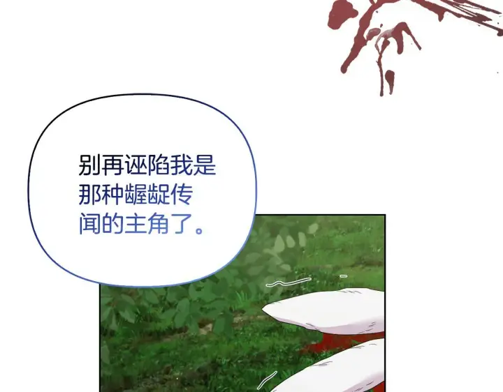 漫画《安洁莉卡：不一样的夫人》第47话 意外来客第140张图