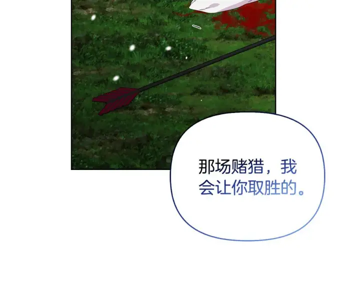漫画《安洁莉卡：不一样的夫人》第47话 意外来客第141张图