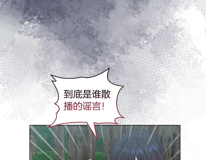 漫画《安洁莉卡：不一样的夫人》第47话 意外来客第144张图