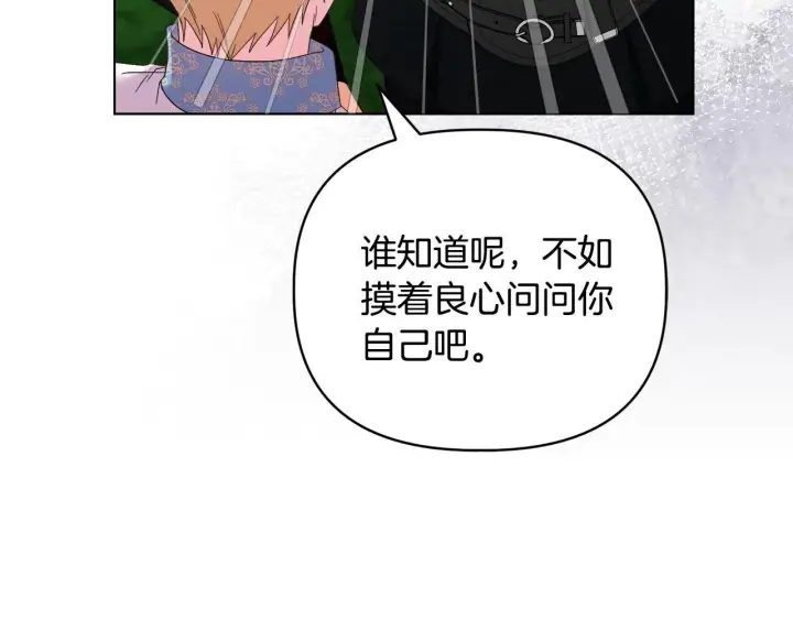 漫画《安洁莉卡：不一样的夫人》第47话 意外来客第146张图