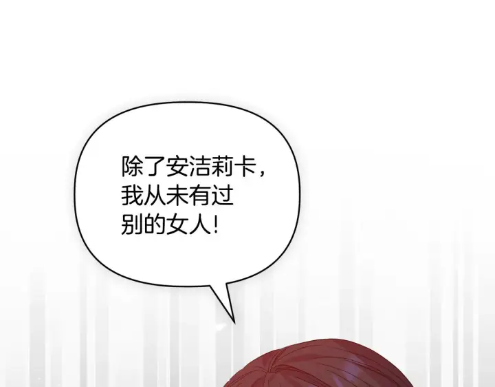 漫画《安洁莉卡：不一样的夫人》第47话 意外来客第148张图