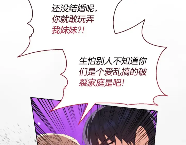 漫画《安洁莉卡：不一样的夫人》第47话 意外来客第152张图