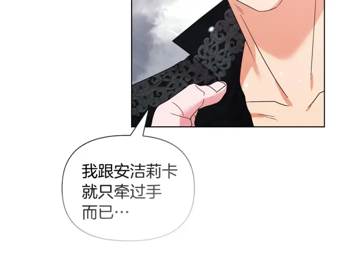 漫画《安洁莉卡：不一样的夫人》第47话 意外来客第158张图