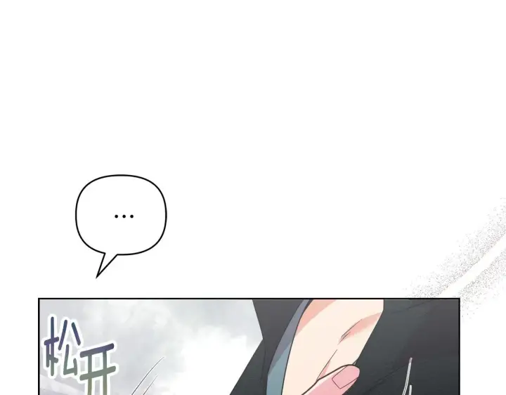 漫画《安洁莉卡：不一样的夫人》第47话 意外来客第159张图