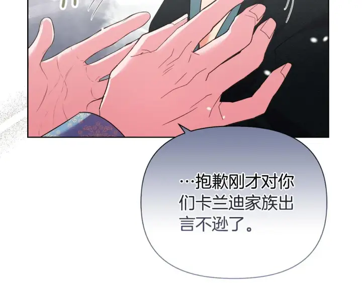 漫画《安洁莉卡：不一样的夫人》第47话 意外来客第160张图