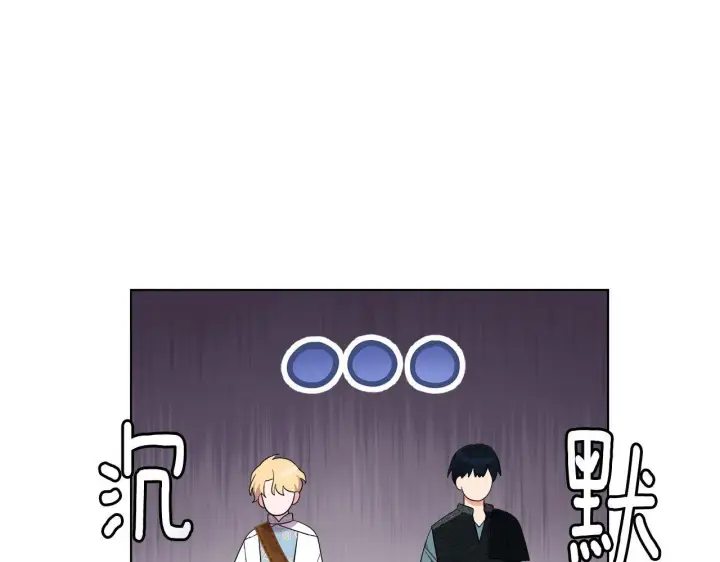 漫画《安洁莉卡：不一样的夫人》第47话 意外来客第161张图