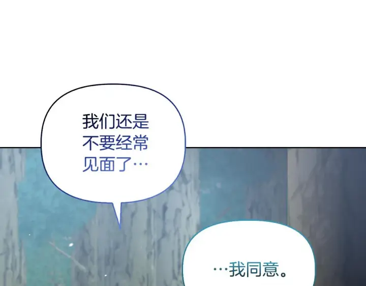 漫画《安洁莉卡：不一样的夫人》第47话 意外来客第163张图