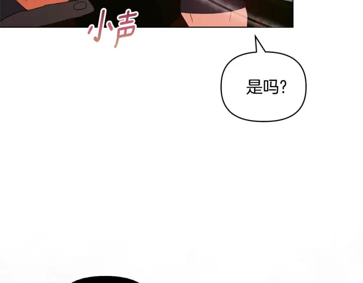 漫画《安洁莉卡：不一样的夫人》第47话 意外来客第170张图