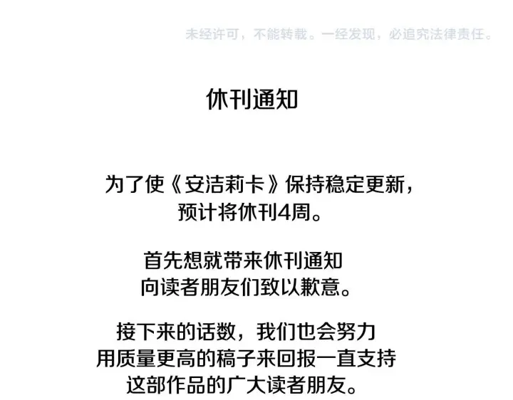 漫画《安洁莉卡：不一样的夫人》第47话 意外来客第175张图