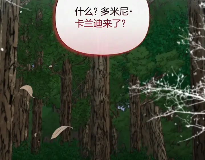 漫画《安洁莉卡：不一样的夫人》第47话 意外来客第179张图