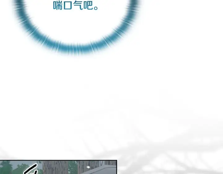 漫画《安洁莉卡：不一样的夫人》第47话 意外来客第24张图