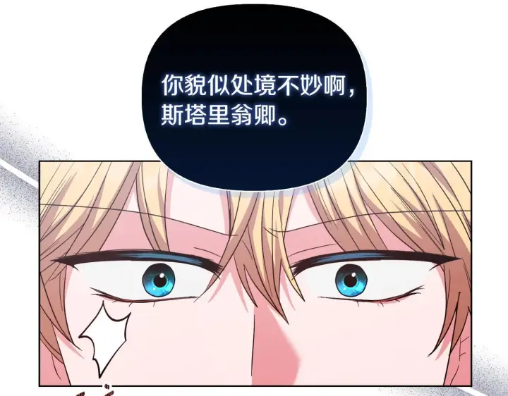 漫画《安洁莉卡：不一样的夫人》第47话 意外来客第27张图