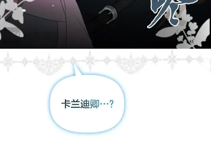 漫画《安洁莉卡：不一样的夫人》第47话 意外来客第31张图