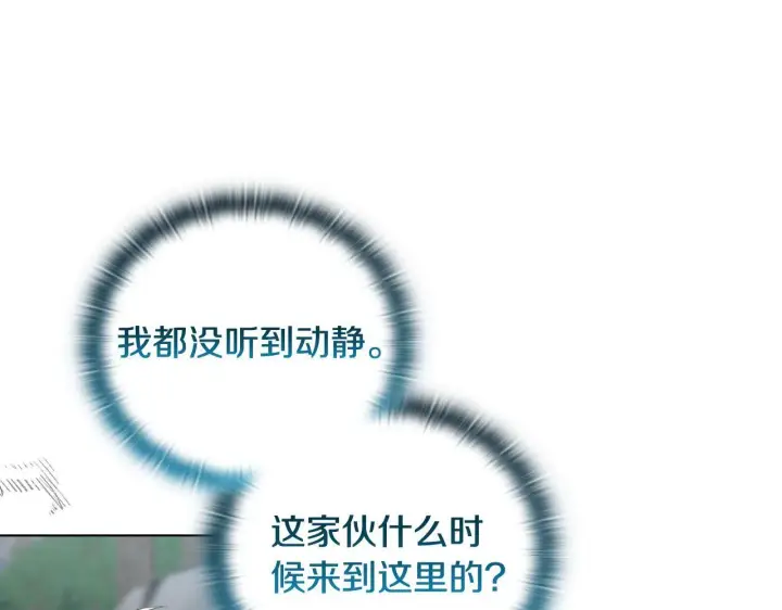 漫画《安洁莉卡：不一样的夫人》第47话 意外来客第37张图
