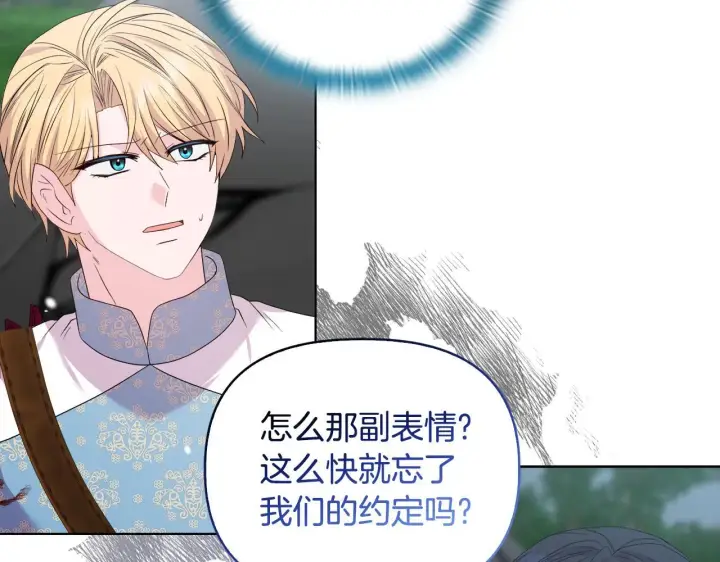 漫画《安洁莉卡：不一样的夫人》第47话 意外来客第38张图