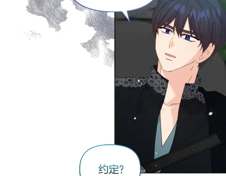 漫画《安洁莉卡：不一样的夫人》第47话 意外来客第39张图