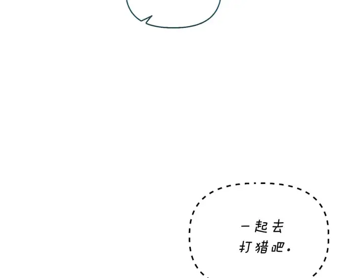 漫画《安洁莉卡：不一样的夫人》第47话 意外来客第40张图