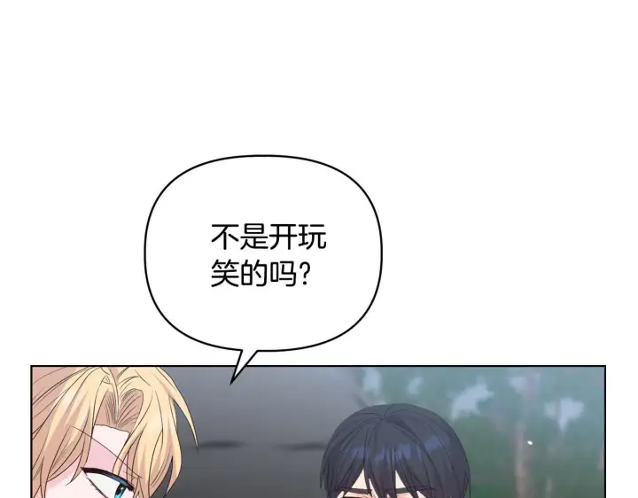漫画《安洁莉卡：不一样的夫人》第47话 意外来客第46张图