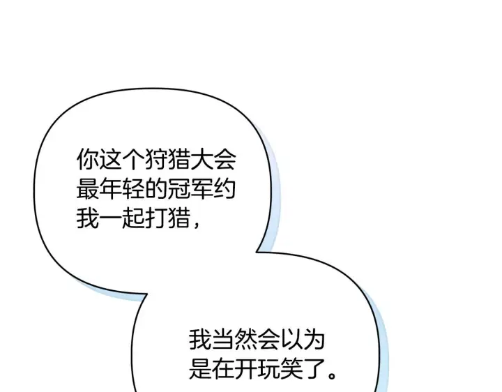 漫画《安洁莉卡：不一样的夫人》第47话 意外来客第48张图