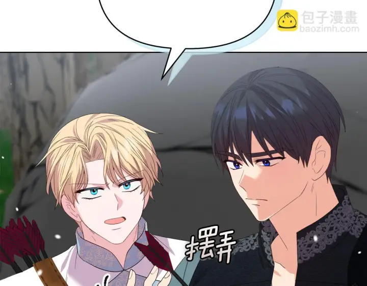 漫画《安洁莉卡：不一样的夫人》第47话 意外来客第49张图
