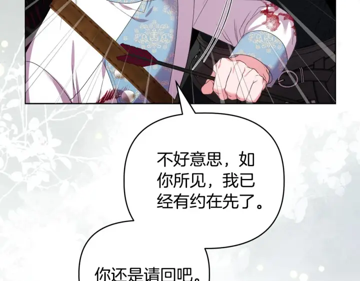 漫画《安洁莉卡：不一样的夫人》第47话 意外来客第52张图