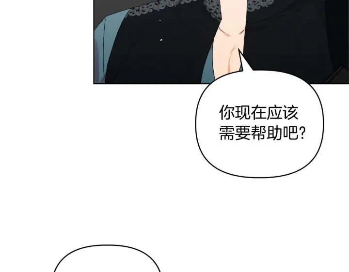 漫画《安洁莉卡：不一样的夫人》第47话 意外来客第54张图