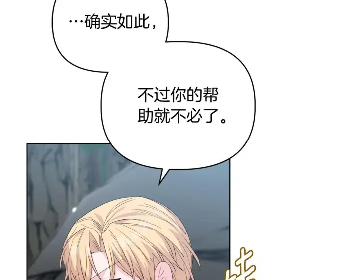 漫画《安洁莉卡：不一样的夫人》第47话 意外来客第55张图