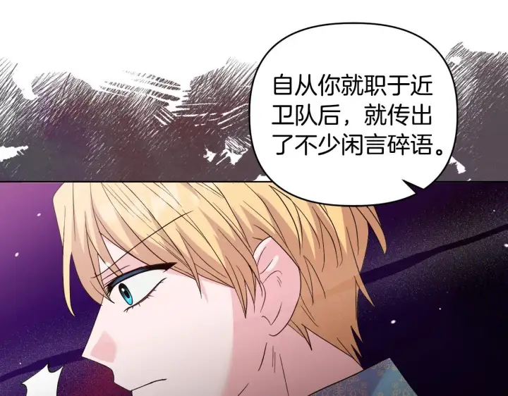 漫画《安洁莉卡：不一样的夫人》第47话 意外来客第57张图