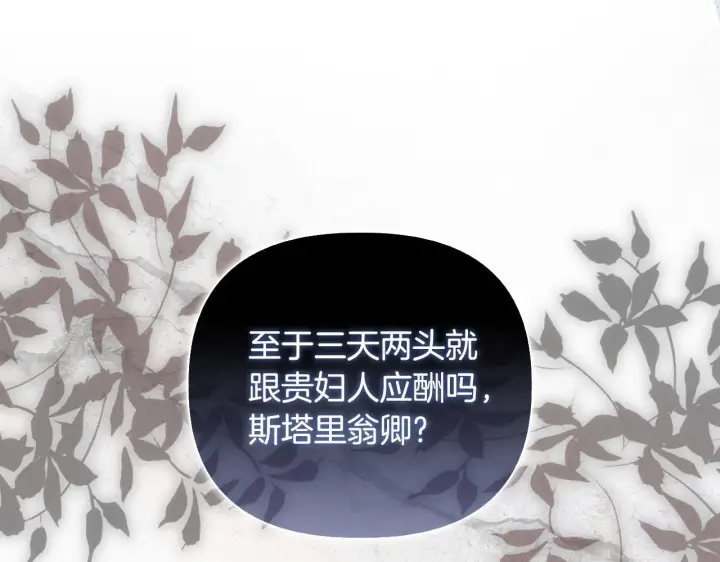漫画《安洁莉卡：不一样的夫人》第47话 意外来客第59张图