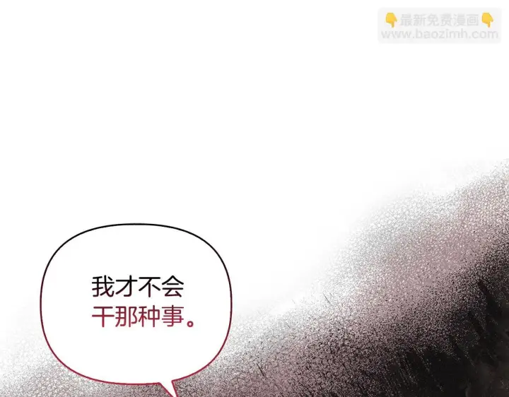 漫画《安洁莉卡：不一样的夫人》第47话 意外来客第62张图