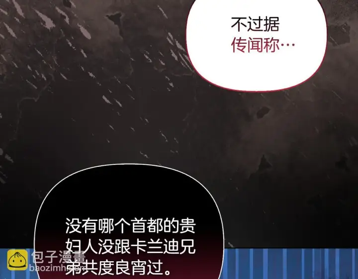 漫画《安洁莉卡：不一样的夫人》第47话 意外来客第64张图