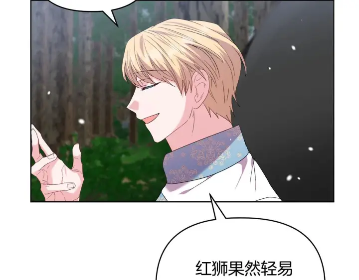 漫画《安洁莉卡：不一样的夫人》第47话 意外来客第68张图