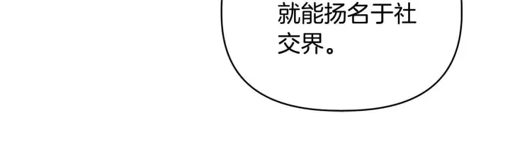 漫画《安洁莉卡：不一样的夫人》第47话 意外来客第69张图