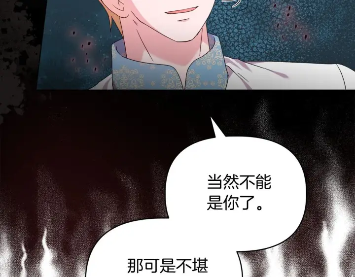 漫画《安洁莉卡：不一样的夫人》第47话 意外来客第74张图