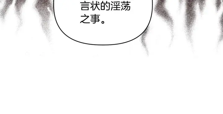 漫画《安洁莉卡：不一样的夫人》第47话 意外来客第75张图