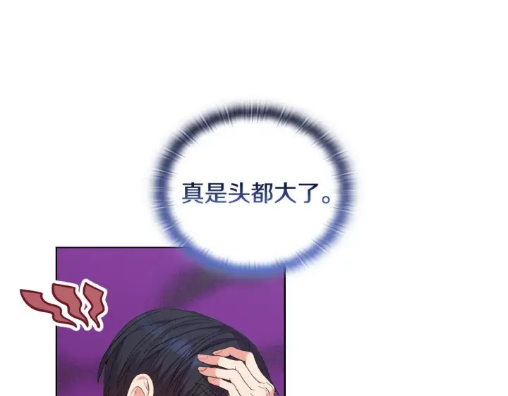 漫画《安洁莉卡：不一样的夫人》第47话 意外来客第76张图
