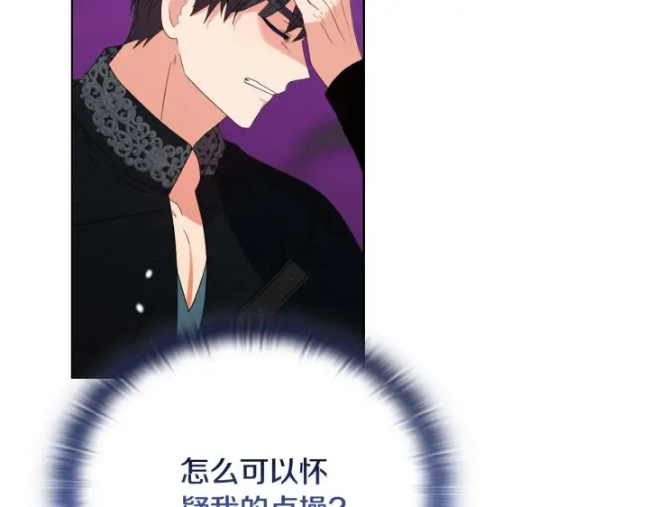 漫画《安洁莉卡：不一样的夫人》第47话 意外来客第77张图