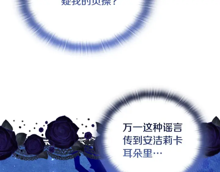 漫画《安洁莉卡：不一样的夫人》第47话 意外来客第78张图