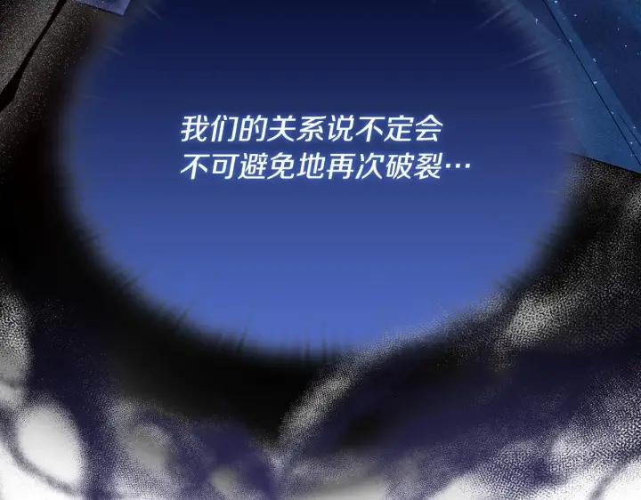漫画《安洁莉卡：不一样的夫人》第47话 意外来客第81张图