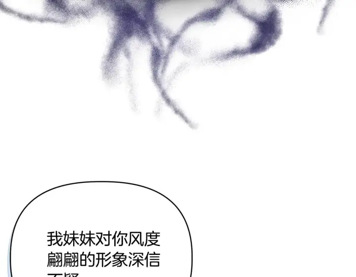 漫画《安洁莉卡：不一样的夫人》第47话 意外来客第82张图