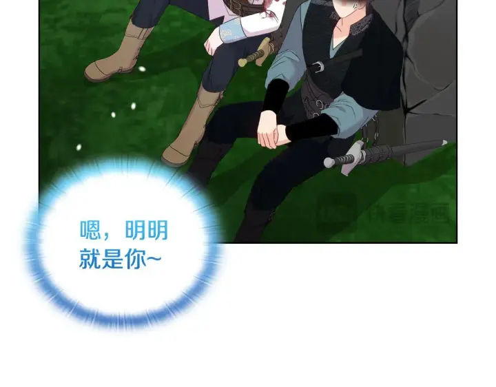 漫画《安洁莉卡：不一样的夫人》第47话 意外来客第84张图