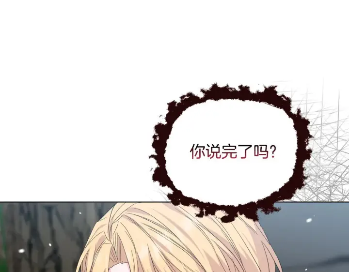 漫画《安洁莉卡：不一样的夫人》第47话 意外来客第85张图